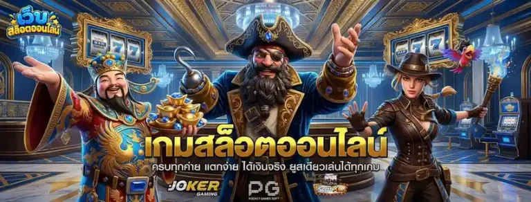 slot เว็บ ตรง ไม่มี ขั้น ต่ำ