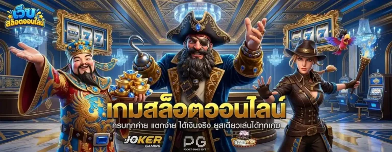 slot เว็บ ตรง ไม่มี ขั้น ต่ำ