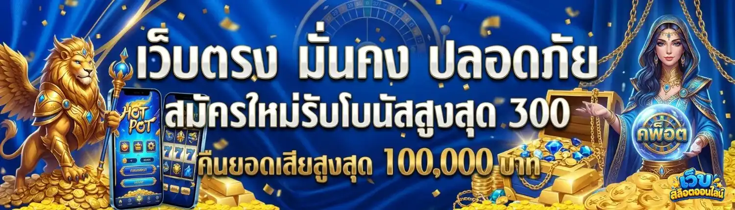ฝากถอนไม่มีขั้นต่ำ